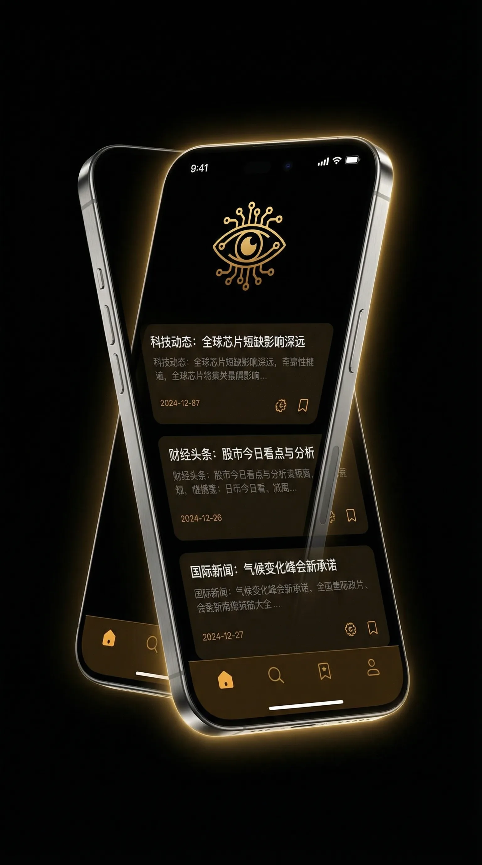 靠比较软件下载大全全部免费 - 移动端情报客户端界面